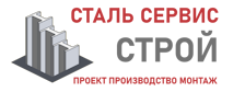 Более 10 лет. Изыскания, проектирование и монтаж металлоконструкций в Соль-илецке 2026